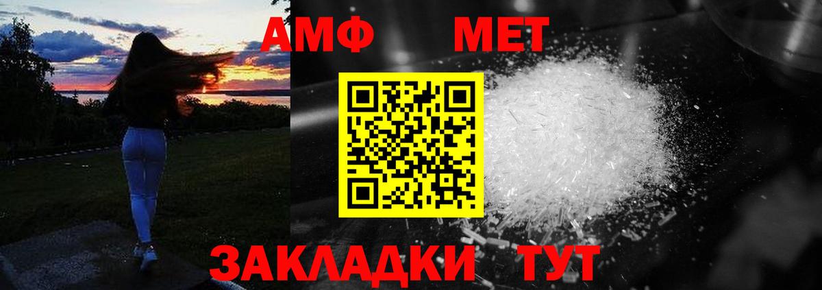 АМФЕТАМИН  Вход с VPN  ссылка на мегу ONION  Амфетамин 98%  Зерноград 
