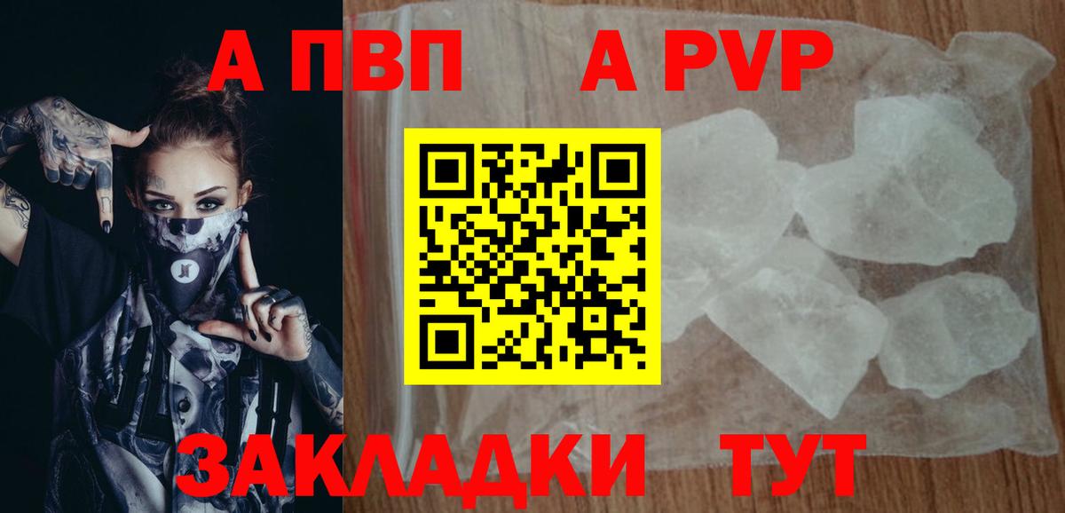 Зерноград  APVP крисы CK  A PVP СК КРИС  Альфа ПВП СК КРИС  Вход с VPN 