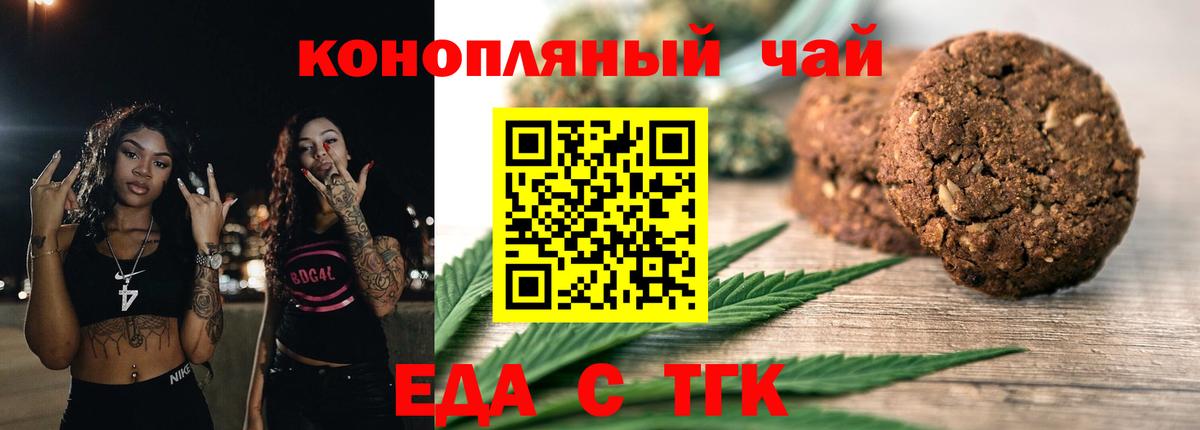 Зерноград  Canna-Cookies марихуана  Вход с VPN 