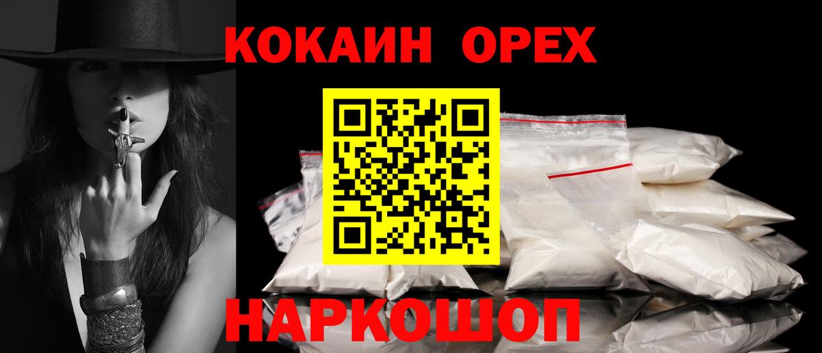 Кокаин Fish Scale Зерноград