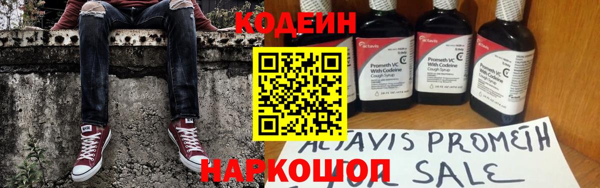 Зерноград  Codein напиток Lean (лин)  Вход с VPN  Кодеиновый сироп Lean напиток Lean (лин) 