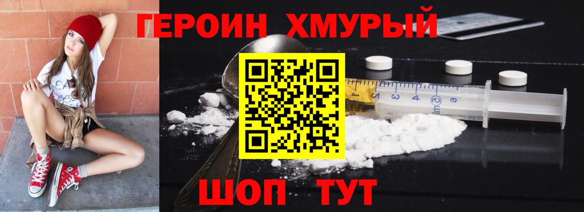 ГЕРОИН Афган  Вход с VPN  Зерноград 