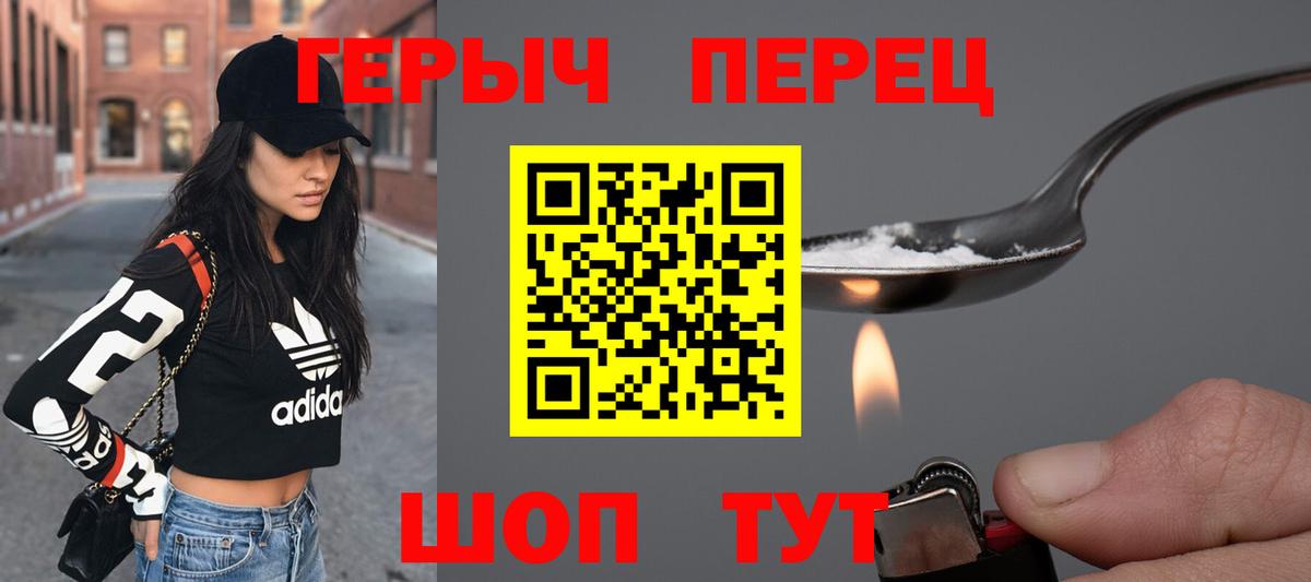 Героин афганец Зерноград