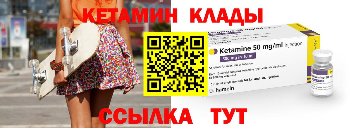 Кетамин VHQ Зерноград