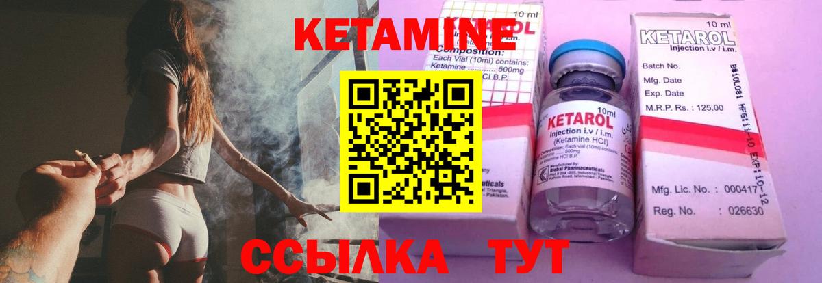 Кетамин ketamine  Вход с VPN  Кетамин ketamine  Зерноград 