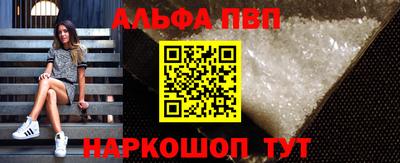 альфа пвп Беслан
