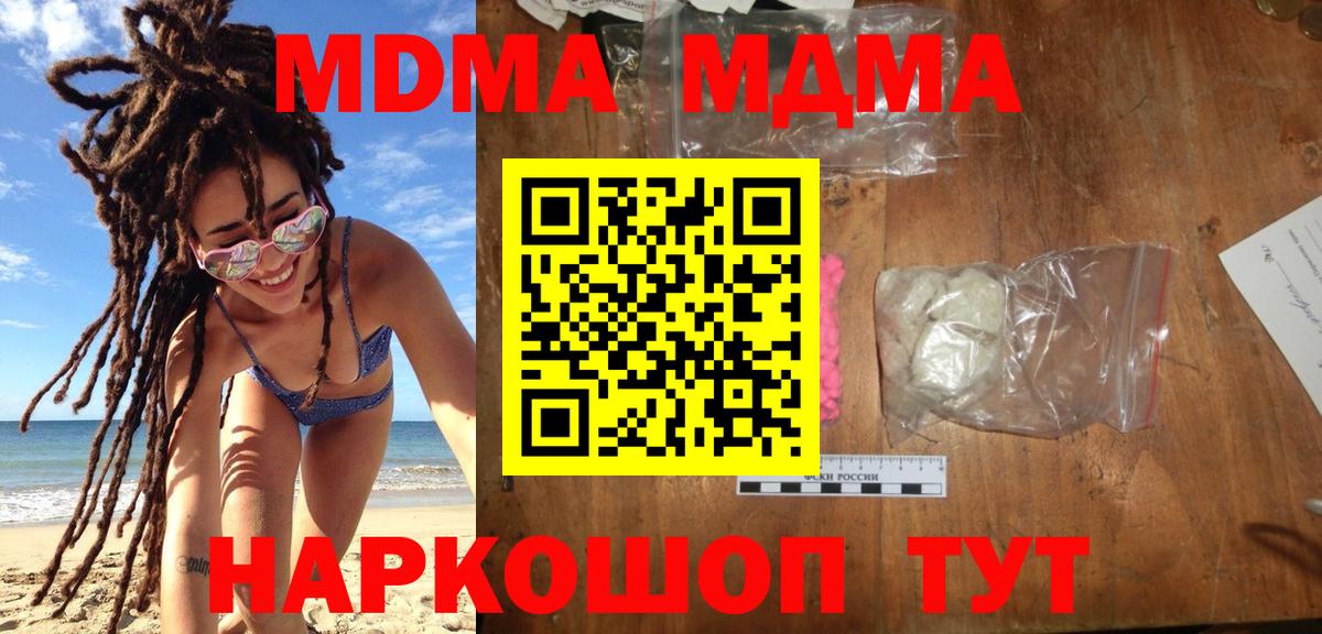 MDMA crystal Зерноград