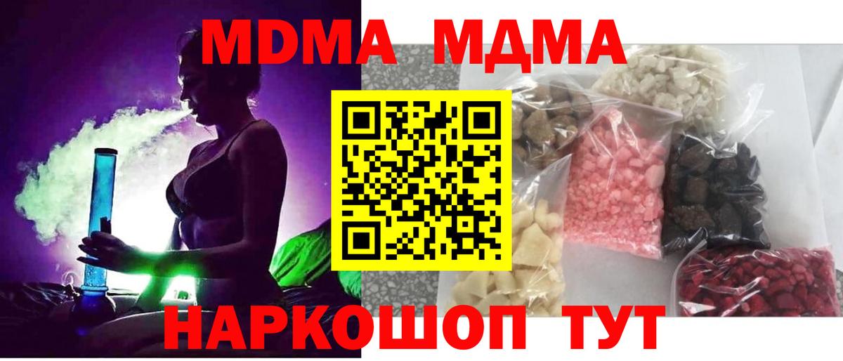 МДМА молли  МДМА кристаллы  Зерноград  Вход с VPN 