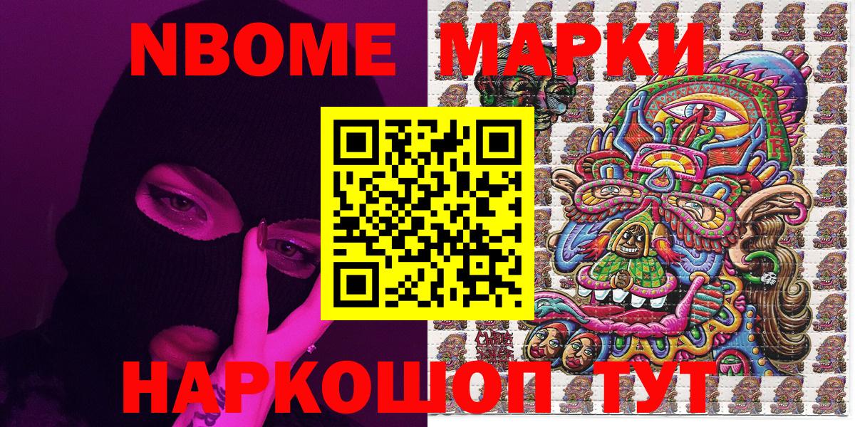 Марки 25I-NBOMe 1,5мг  продажа наркотиков  Зерноград  Вход с VPN 
