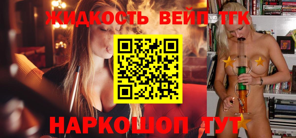 Зерноград  ТГК гашишное масло  Вход с VPN  Дистиллят ТГК THC oil 