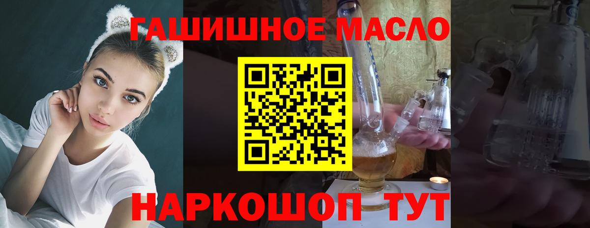 Дистиллят ТГК вейп с тгк Зерноград